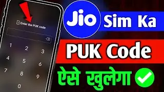 Jio Sim Ka PUK Code Kaise Khole | Jio Sim Ka Puk Lock Kase Tode | Jio Sim Puk Unlock/Jio Ka Puk lock