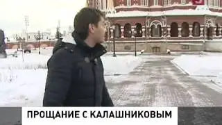 В Свято-Михайловском соборе Ижевска началось прощание с Михаилом Калашниковым (25.12.2013)