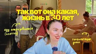 *почти* больничный ВЛОГ 💁‍♀️🎀Удалила варикоз и бахнула карэ