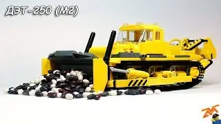 ДЭТ-250М2 из Lego (мини-инструкция)