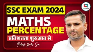 SSC CGL 2024 | SSC Maths | SSC Maths Class | Percentage | DAY 01 | MATHS BY RAKESH SIR