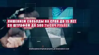 Как иностранному гражданину не стать соучастником наркопрестуления