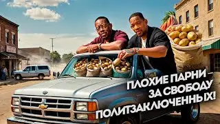 Свята Место: Плохие парни – за свободу политзаключенных!