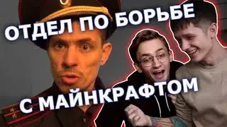 Участковый Анти-Грифер | Кринж Обзор