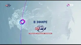 Переход с ОТР на 