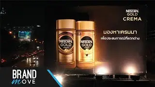 Brandmove | Nescafe Gold Crema | Plan B Media