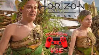 Horizon Запретный Запад PS5 - прохождение 3