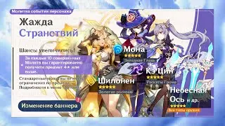 ⚠️НОВЫЙ СТАНДАРТНЫЙ БАННЕР УЖЕ В НАТЛАНЕ! КТО ТУДА ПОПАДЁТ? | Genshin Impact