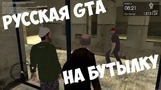MTA Province | Попал в тюрьму | Тюремные будни