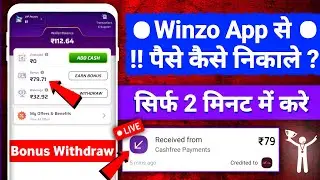 🥰Winzo App Se Paise Kaise Nikale ? 2024 Today || Winzo Bonus Withdraw Trick || #winzoapp #kamrantech