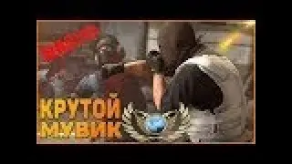 MOVIE BY STAF3N (CS:GO) / MOVIE EDIT CS:GO