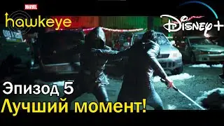 🔥Ронин вернулся🔥 | hawkeye | Соколиный глаз