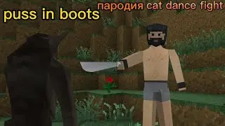 survivalcraft 2 (пародия на 