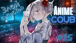 ColleCToR BEST COUB  #25 | Аниме / anime amv / mega coub /mycoubs |music Coub