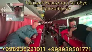 Tashkent Astana avtobus arzon