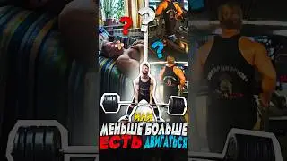 Больше двигаться или меньше есть #сушкатела #сушка #похудение #обменвеществ #жиросжигание
