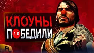 Обзор Порта Red Dead Redemption