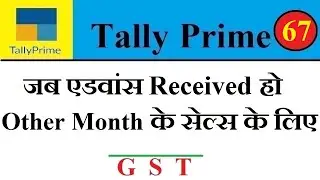 Advance receipt from customer for other month sales in tally prime