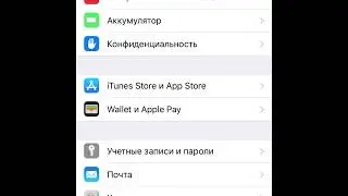 Как поставить в черный список нежелательный номер на IPhone
