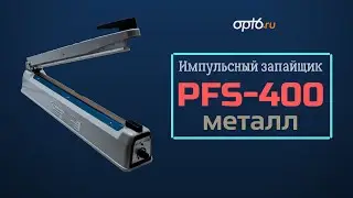 Полный обзор на Импульсный запайщик PFS-400, металл. Для спайки пакетов