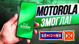 В очікуванні iPhone 16 🔥 Ця Motorola точно знищить Xiaomi! Galaxy S25 Ultra - ГАРНІ НОВИНИ