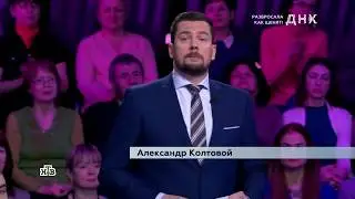 Руководитель Клиники Мария Фролова приняла участие в ток-шоу ДНК на НТВ
