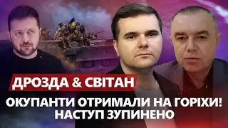 СВІТАН: РАМШТАЙН: Зеленський ДОТИСНУВ США. Прорив на Покровськ ЗУПИНЕНО. Росіян ПОГНАЛИ з Торецька