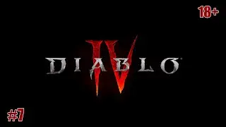 Прохождение Diablo IV — Часть 7