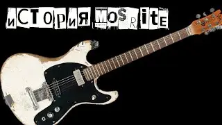 БРЕНД КОТОРЫЙ СПАС FENDER - MOSRITE