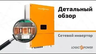 Солнечный сетевой инвертор LPM-SIW-30kW