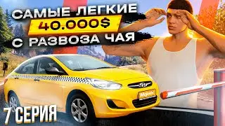 С НУЛЯ до СПАЙДЕРА на MAJESTIC RP #7 РАЗВОЗ ЗАКЛАДОК GTA 5