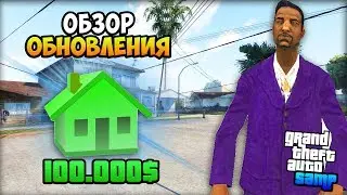 Новая Ловля Домов на Arizona RP. Удаление Нового Города. Обновление! - Жизнь Бомжа GTA SAMP #97