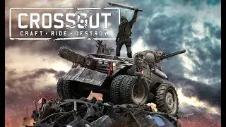 Стрим Crossout /  Пустоши зовут