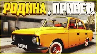 РОДИНА, ПРИВЕТ! RODINA RP (CRMP) #1