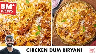 Chicken Dum Biryani Recipe | स्वादिष्ट चिकन दम बिरयानी | Chef Sanjyot Keer