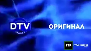 Заставка (DTV Viasat, 2005-2007) Оригинал