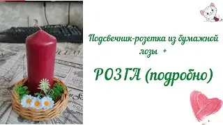 Загибка РОЗГА (подробно)