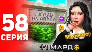 Слив Обновы! Это Последний Шанс Заработать ⛔️💰 - ПУТЬ ФАРМИЛЫ на АРИЗОНА РП #58 (аризона рп самп)