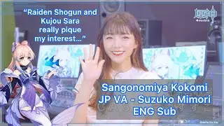Kokomi Japanese Voice Actor Interview (Suzuko Mimori, 三森すずこ) | Genshin Impact [ENG Sub]