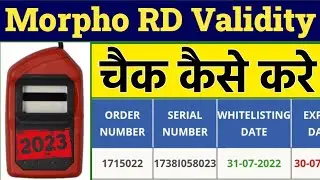 Morpho में RD Service Validity कैसे चेक करें 2023 | How to Check RD Service Validity in Morpho |