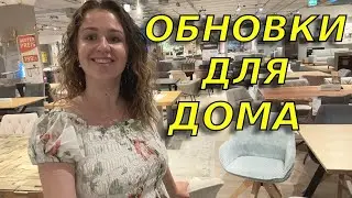 Ищем мебель в спальню/Цены на мебель в Германии/ Обзор цен в XXXLutz