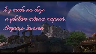 🔴 Я у тебя на базе и убиваю твоих парней. Преграда Ветров - Ашран. Гильдия Эшелон 