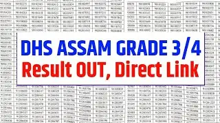 DHS Assam Grade 3 / 4 Result OUT 2023 | How To Check DHS Result