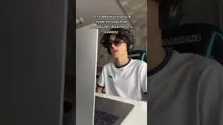 Тот Самый Учитель В Зуме Который Не Разрешает Выключить Камеру: 😡 Подпишись 👇
