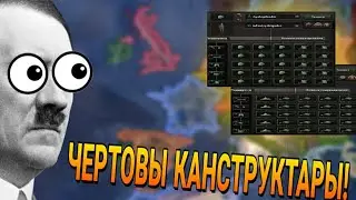 БЫСТРЫЙ ГАЙД ПО ШАБЛОНАМ ДИВИЗИЙ в HOI 4