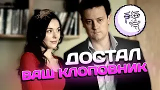 ЛИЦЕМЕР ИЗ УНИВЕРА ( Универ )
