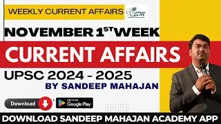 Weekly Current Affairs 2024 | November 2024 Week 1 | Sandeep Mahajan Current Affairs #sandeepmahajan