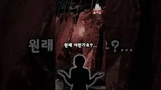 [유괴단] 설날 특집 이해하면 소름돋는 이야기