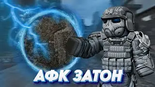 НЕРЕАЛЬНЫЙ СПАВН АРТОВ НА ЗАТОНЕ  | STALCRAFT