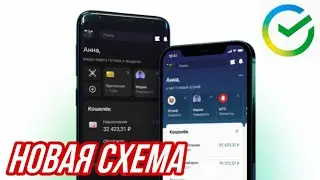 КАК СКАЧАТЬ СБЕРБАНК ОНЛАЙН НА АЙФОН и ANDROID. УСТАНОВИТЬ СБЕР НА iPHONE, АНДРОИД 2022